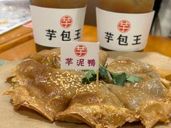 -芋包王闽南茶楼(八市店)