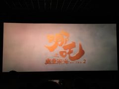-CGV影城(新都心IMAX店)