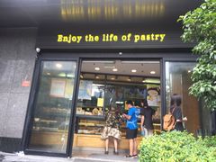 门面-鲍师傅糕点(江苏路店)