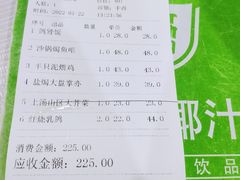 -石岐乳鸽村(南海第三分店)