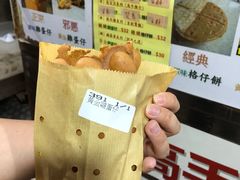 -低调高手大街小食 (總店)