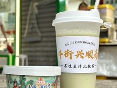 -年记·兴顺斋 牛街清真熟食小吃店