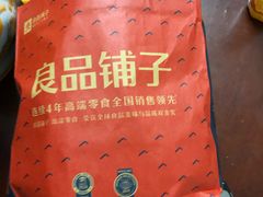 -良品铺子(宝安天虹购物中心店)