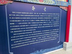 -天津妈祖文化园