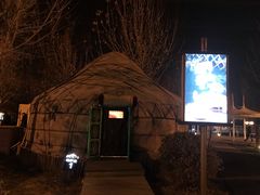 -九十九顶毡房(阜石路店)