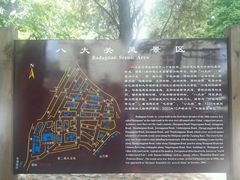 android_upload_pic-八大关景区