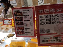 -東更道点心行(泰安万达金街店)
