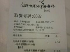 -85度C(生甜甜圈研究工坊·上海局门店)