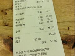 帐单-韩礼年糕(飞虹路店)
