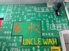 -華叔茶記
