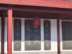 -李叔同故居纪念馆