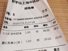 -鲜芋仙(中环百联2店)