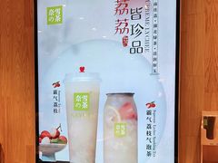 -奈雪的茶(湖滨银泰in77C区PRO店)