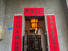 -壹零贰小馆(桂城石啃店)