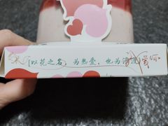 -好利来(靖江路店)