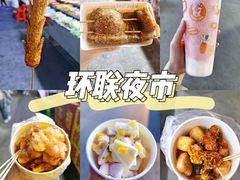 -环联1904火车夜市