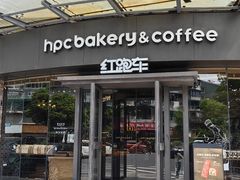 -红跑车(朝晖店)