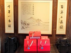 -二泉园老菜馆·百年无锡菜