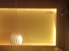 -厘舍SPA(运达店)