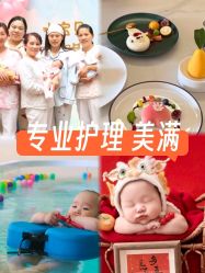 -童谣里医疗级月子中心(独栋湖景店)