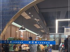 -老虎滩大连海鲜烧烤(建邺云锦路总店)