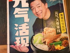 -大鼓米线(静安吴江DM店)