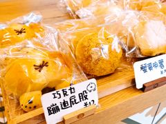 蟹黄麻薯-RAN BAKERY