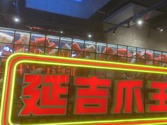 -大头叔烤鸡爪·朝鲜族烤串(天池路店)