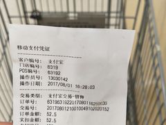 -良品铺子(海林广场店)