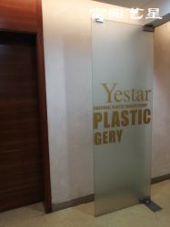 -Yestar杭州艺星医疗美容医院