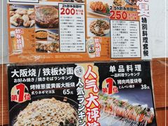 -日葵 大阪烧ひまり(仙霞路店)