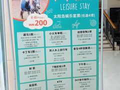 -太阳岛度假酒店