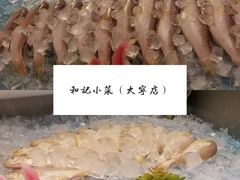 -和记小菜(大宁店)