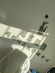 -瑶芳清颜草本祛痘