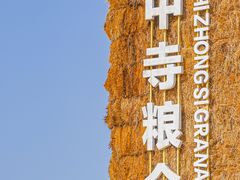 -良渚古城遗址公园