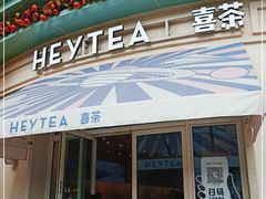 门面-喜茶(迪士尼小镇DP店)