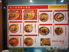 -陈八两面家(华孚写字楼店)