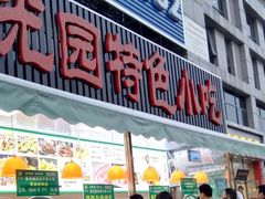 门面-紫光园(顺义店)