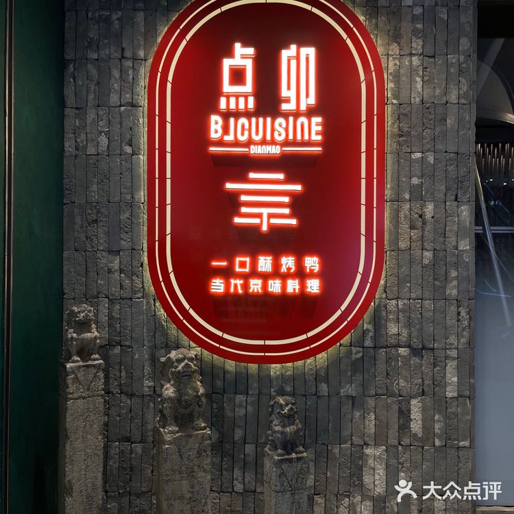 N刷的一家京菜，我妈每个月都吵着要来吃