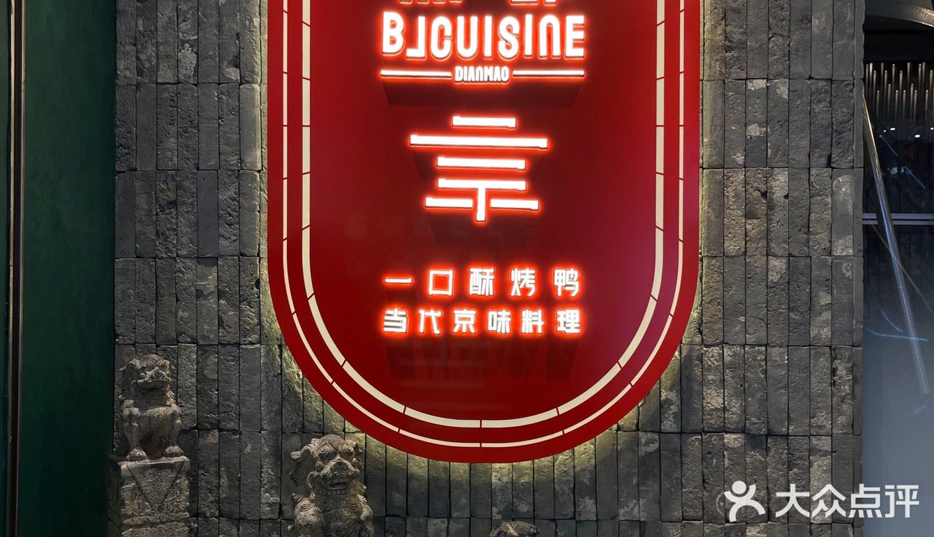 N刷的一家京菜，我妈每个月都吵着要来吃