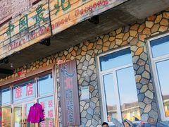 -北极村旅游风景区