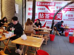 大堂-拈签一笑黄牛肉辣卤串串