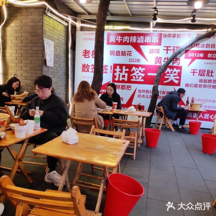 来成都奎星楼必吃的几家串串