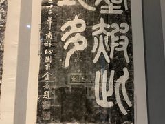 -浙江省博物馆(孤山馆区)