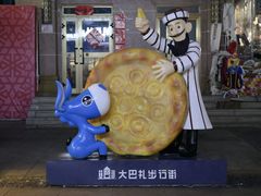 -和田爱乐塔西娜刨冰粽子