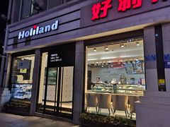 门面-好利来.生日蛋糕(杨家坪店)
