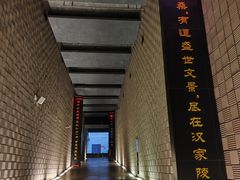 -汉景帝阳陵博物院