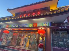 -惠丰堂饭庄·烤鸭·京味菜(翠微路店)