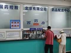 -北京市石景山区杨庄社区卫生服务站