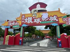 -横店影视城明清宫苑园区